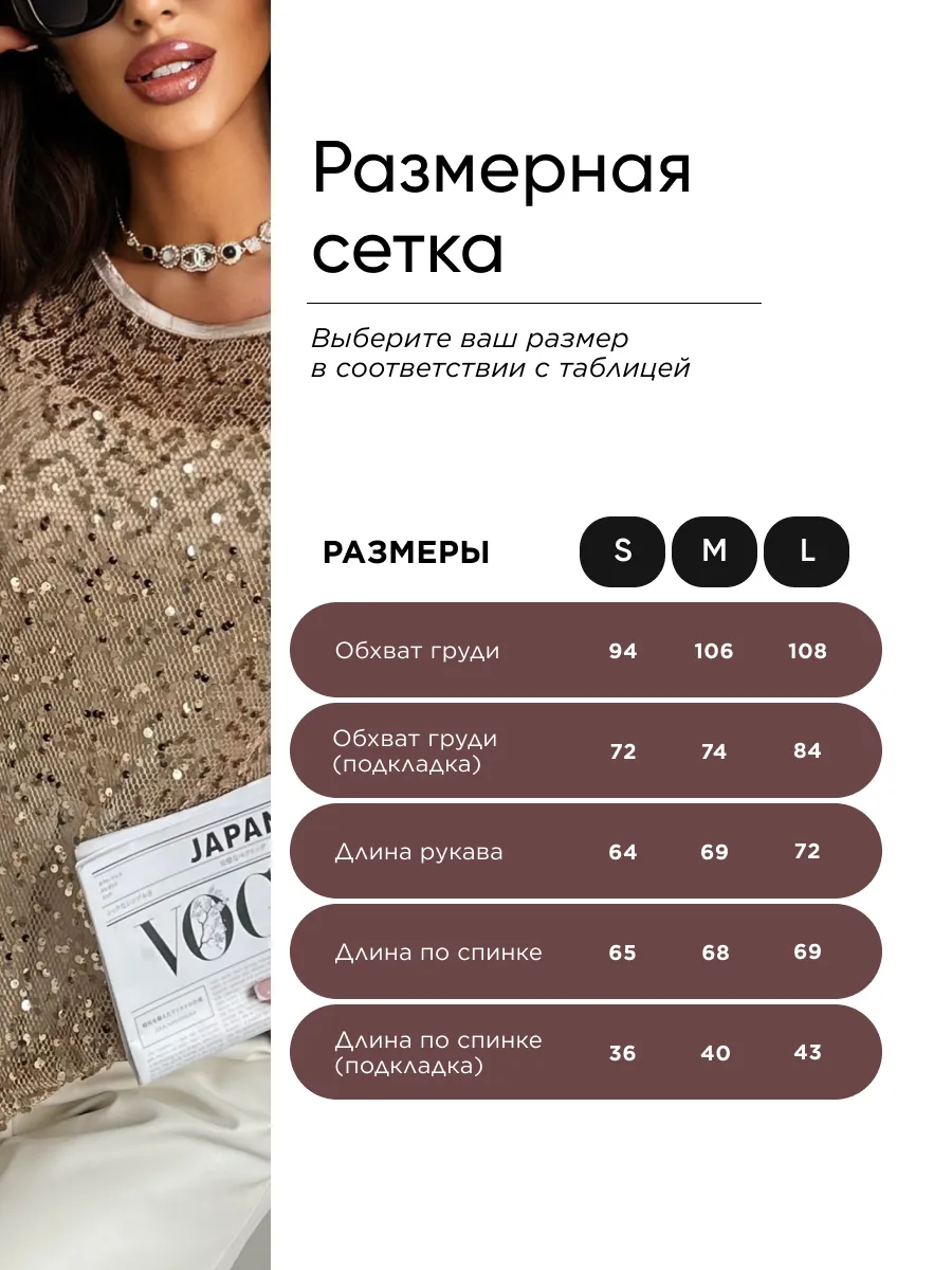 Блузка нарядная вечерняя