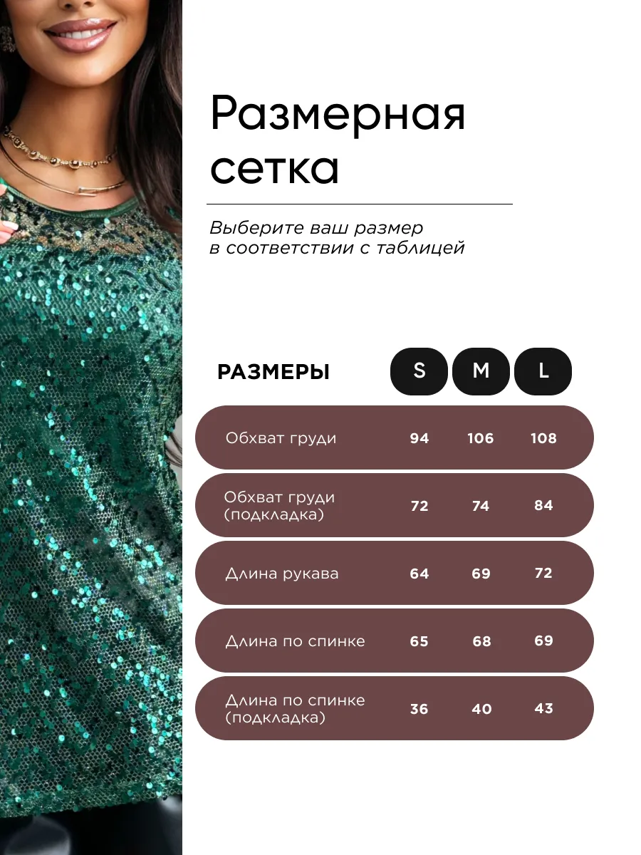 Зеленая блузка нарядная вечерняя