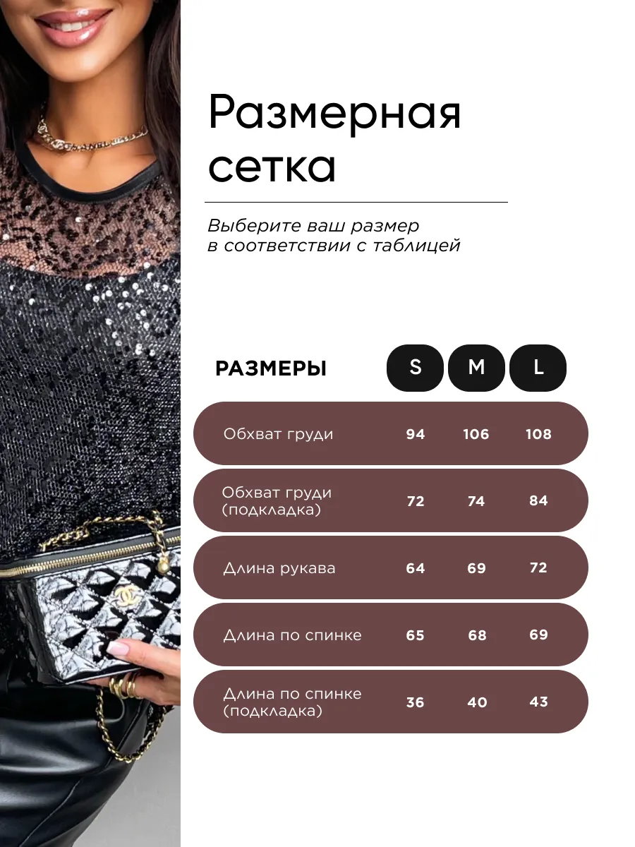 Блузка нарядная вечерняя