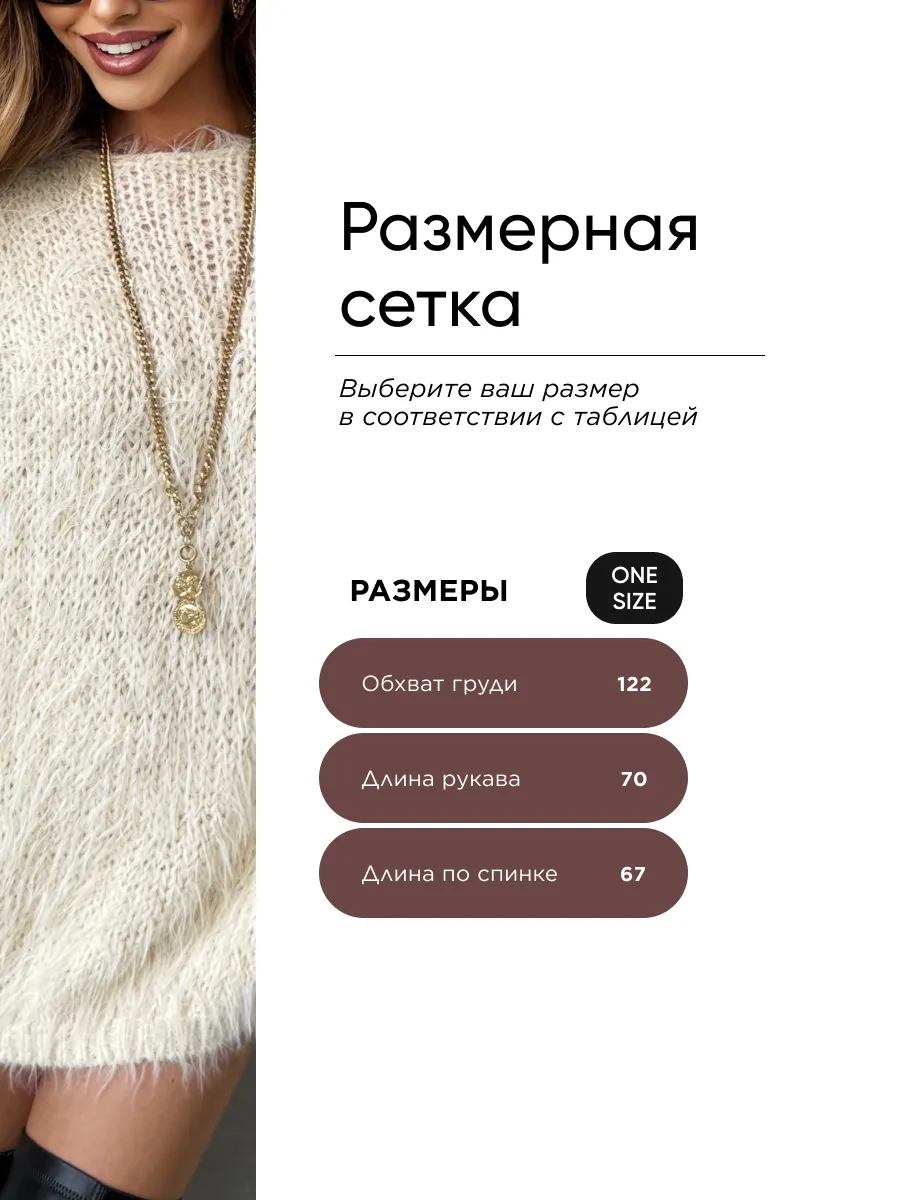 Молочная кофта теплая нарядная оверсайз