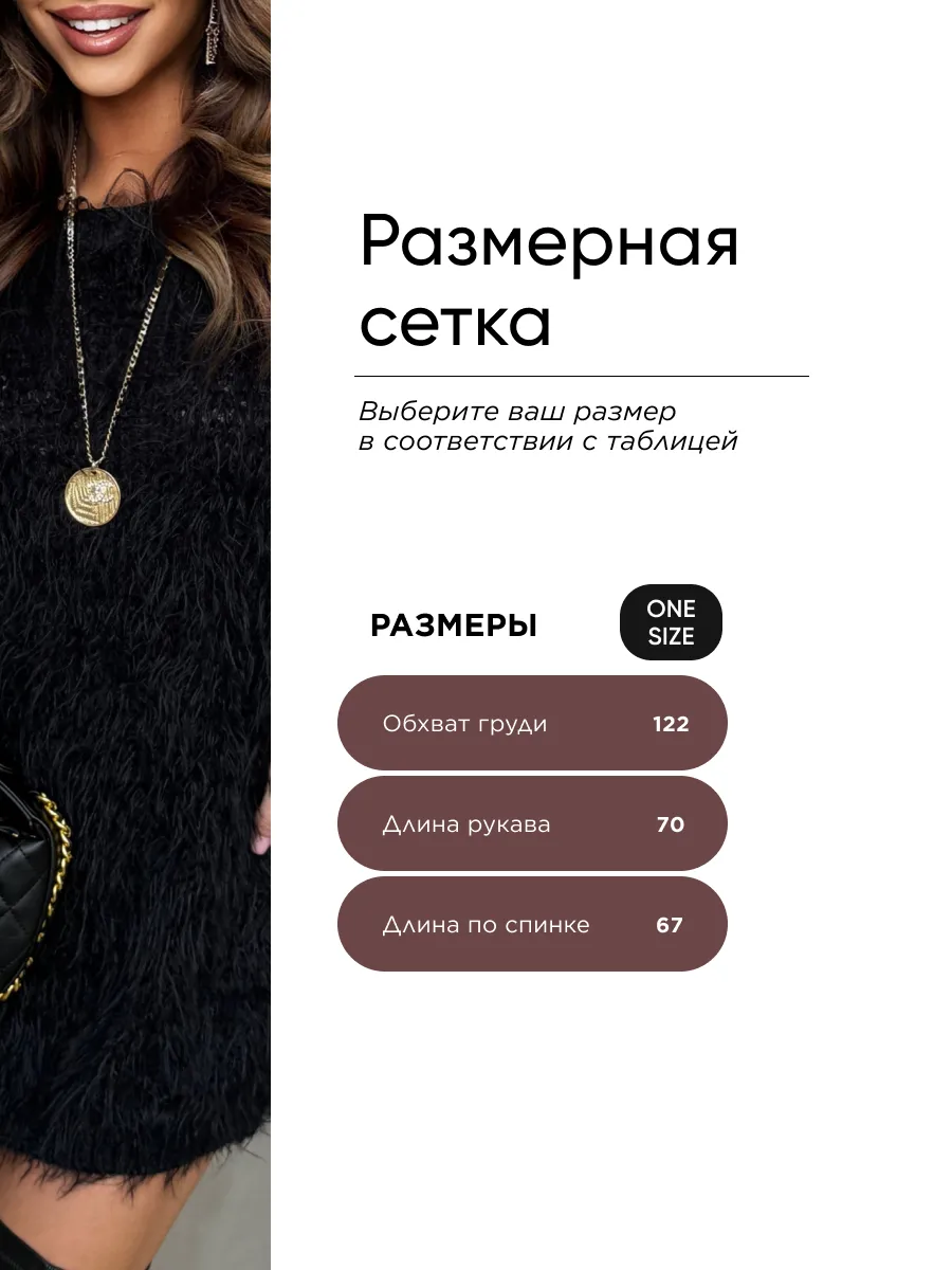 Черная кофта теплая нарядная оверсайз