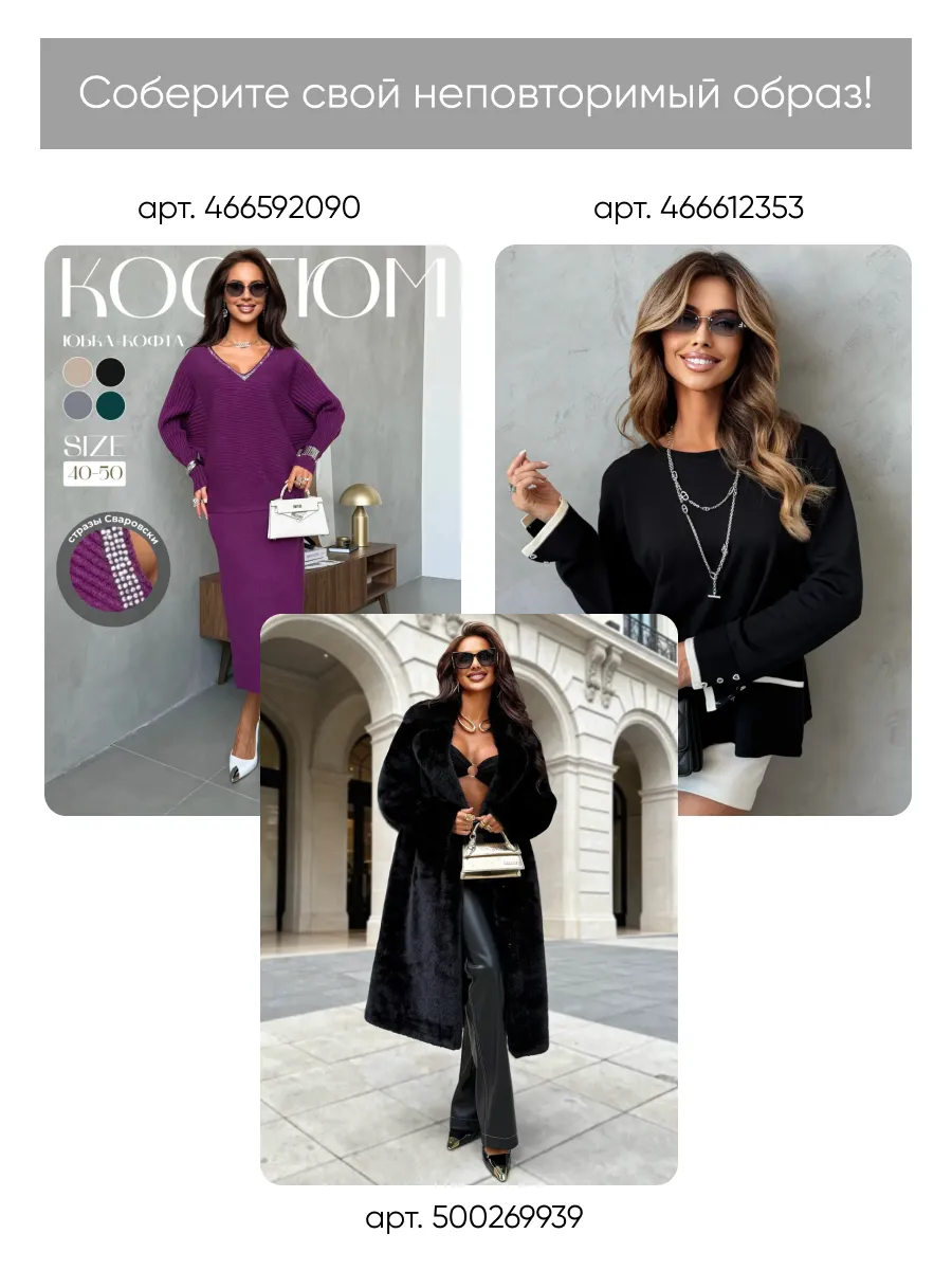 Фиолетовая кофта теплая нарядная оверсайз