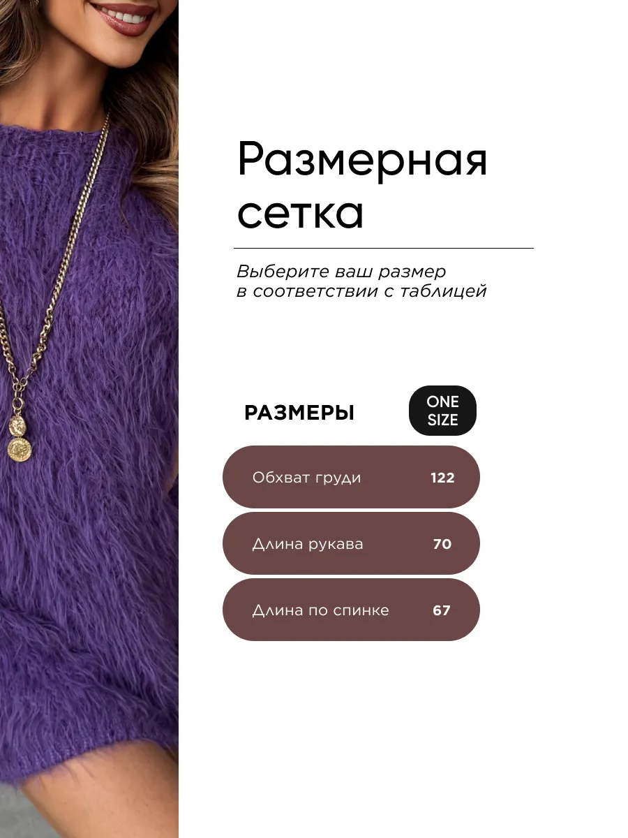 Фиолетовая кофта теплая нарядная оверсайз