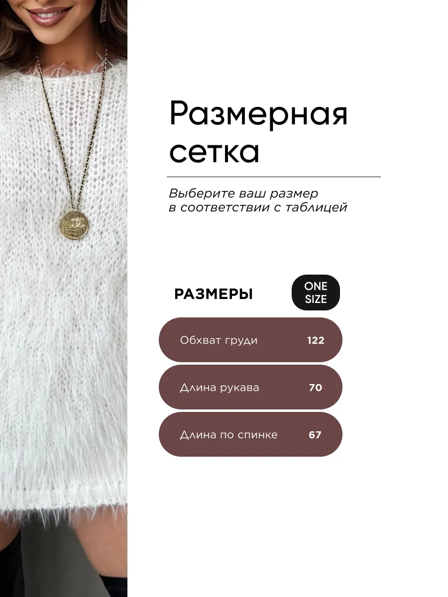 Белая кофта теплая нарядная оверсайз