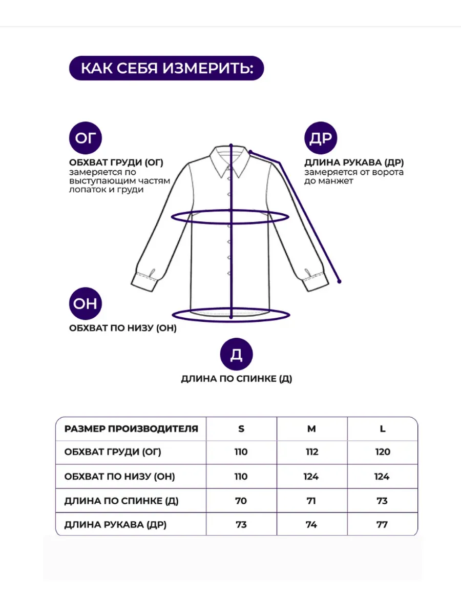 Белая рубашка летняя нарядная