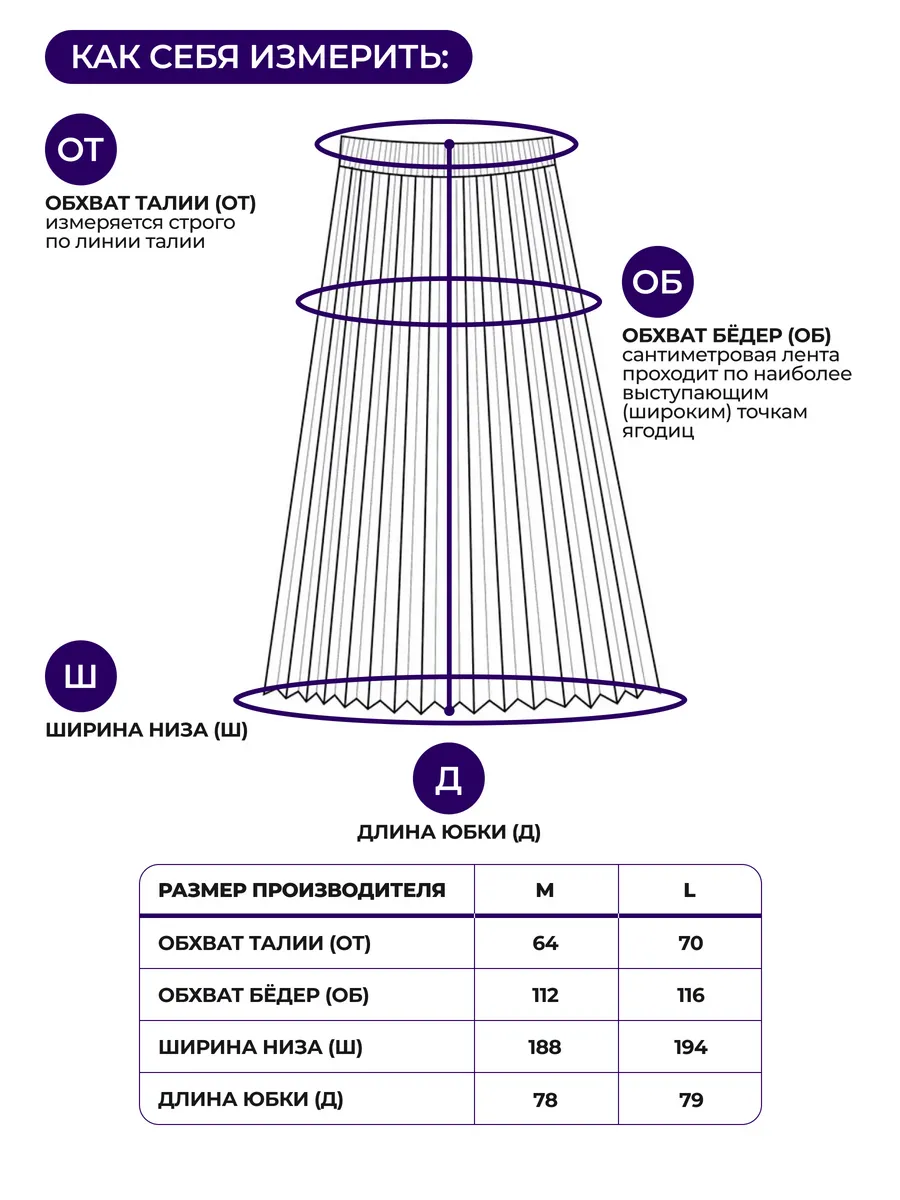 Бежевая юбка плиссе трикотажная теплая