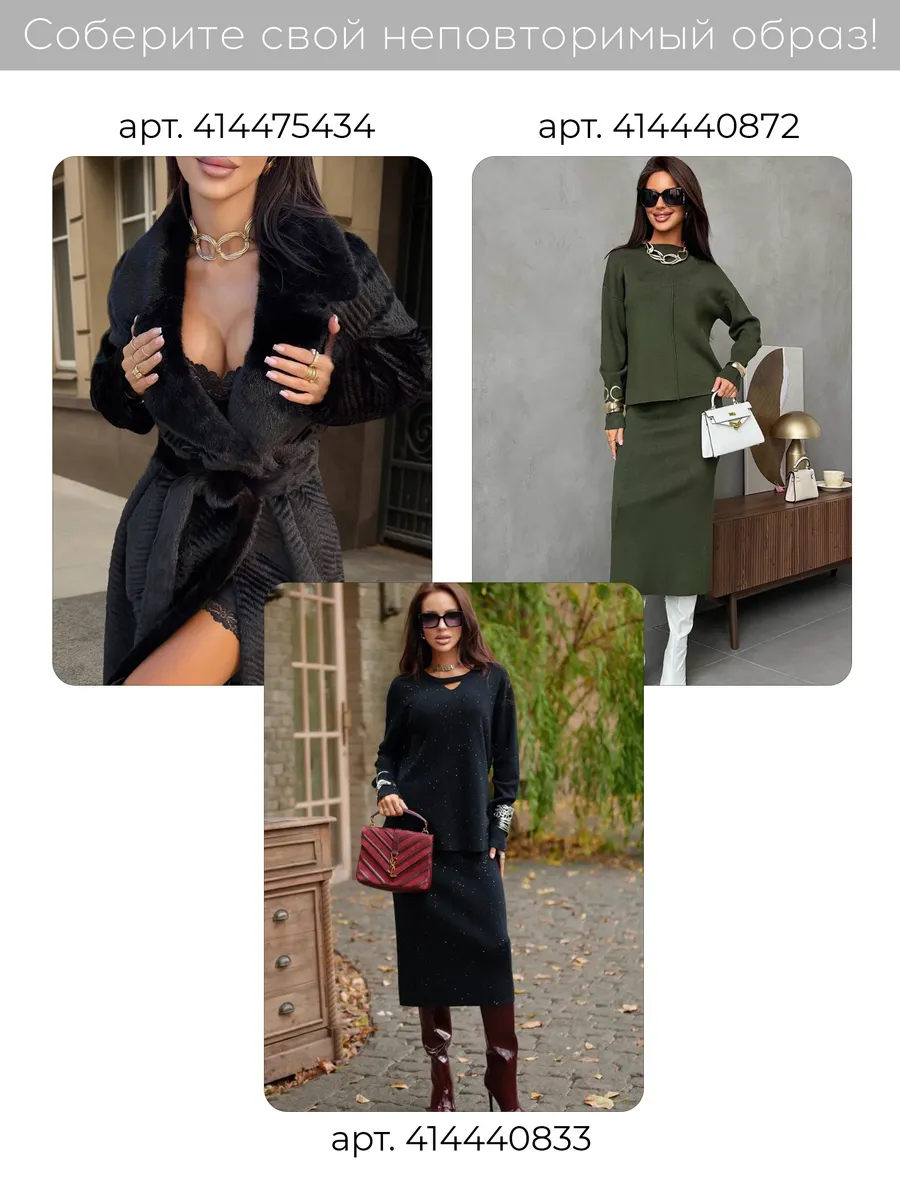 Юбка плиссе трикотажная теплая