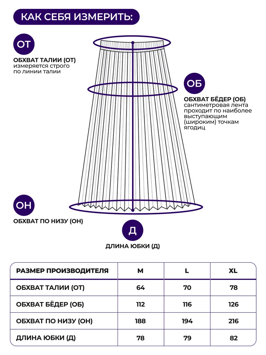 Юбка плиссе трикотажная теплая