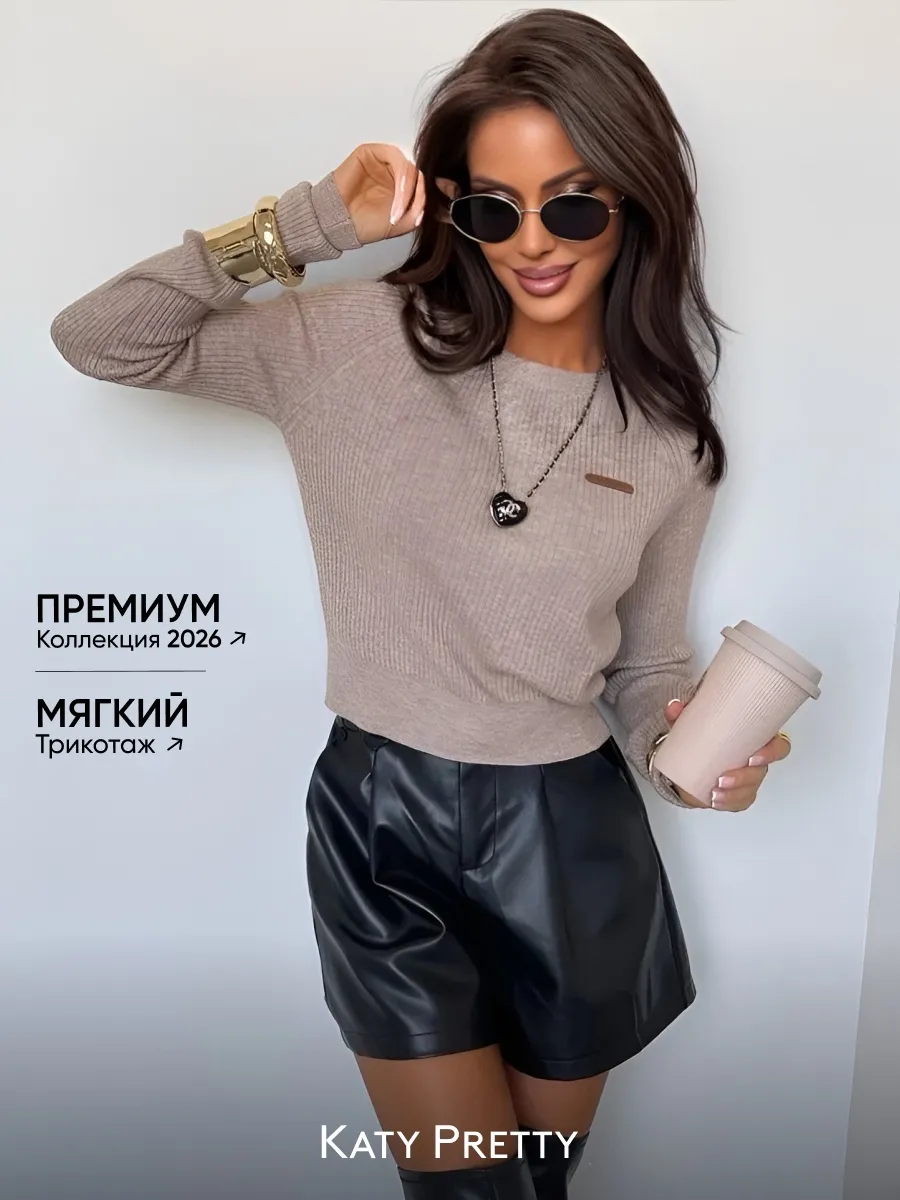 Кофта приталенная в рубчик