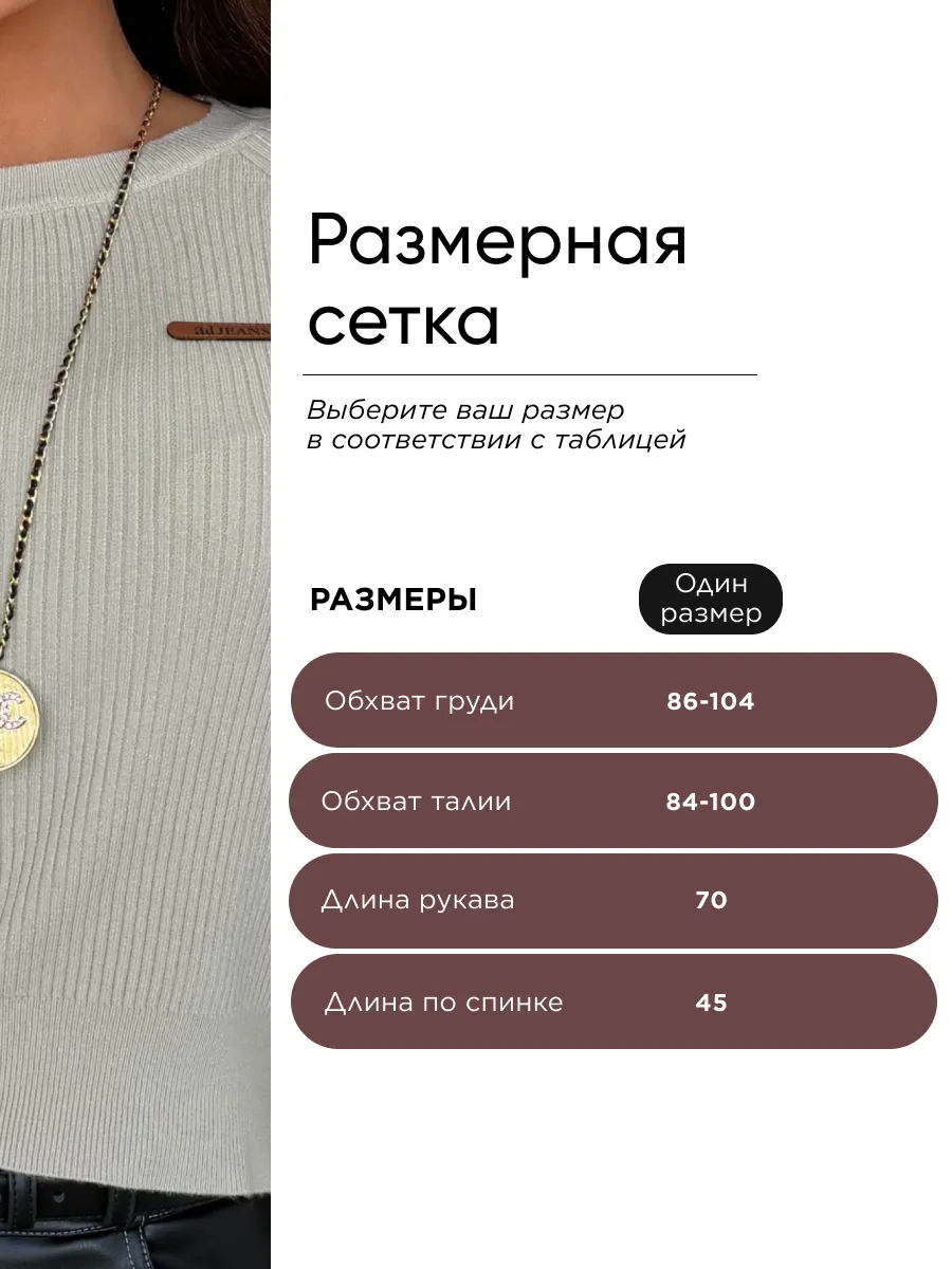 Белая кофта приталенная в рубчик