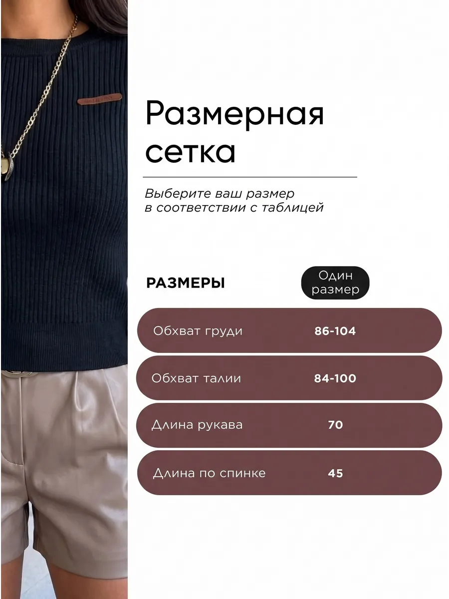Черная кофта приталенная в рубчик
