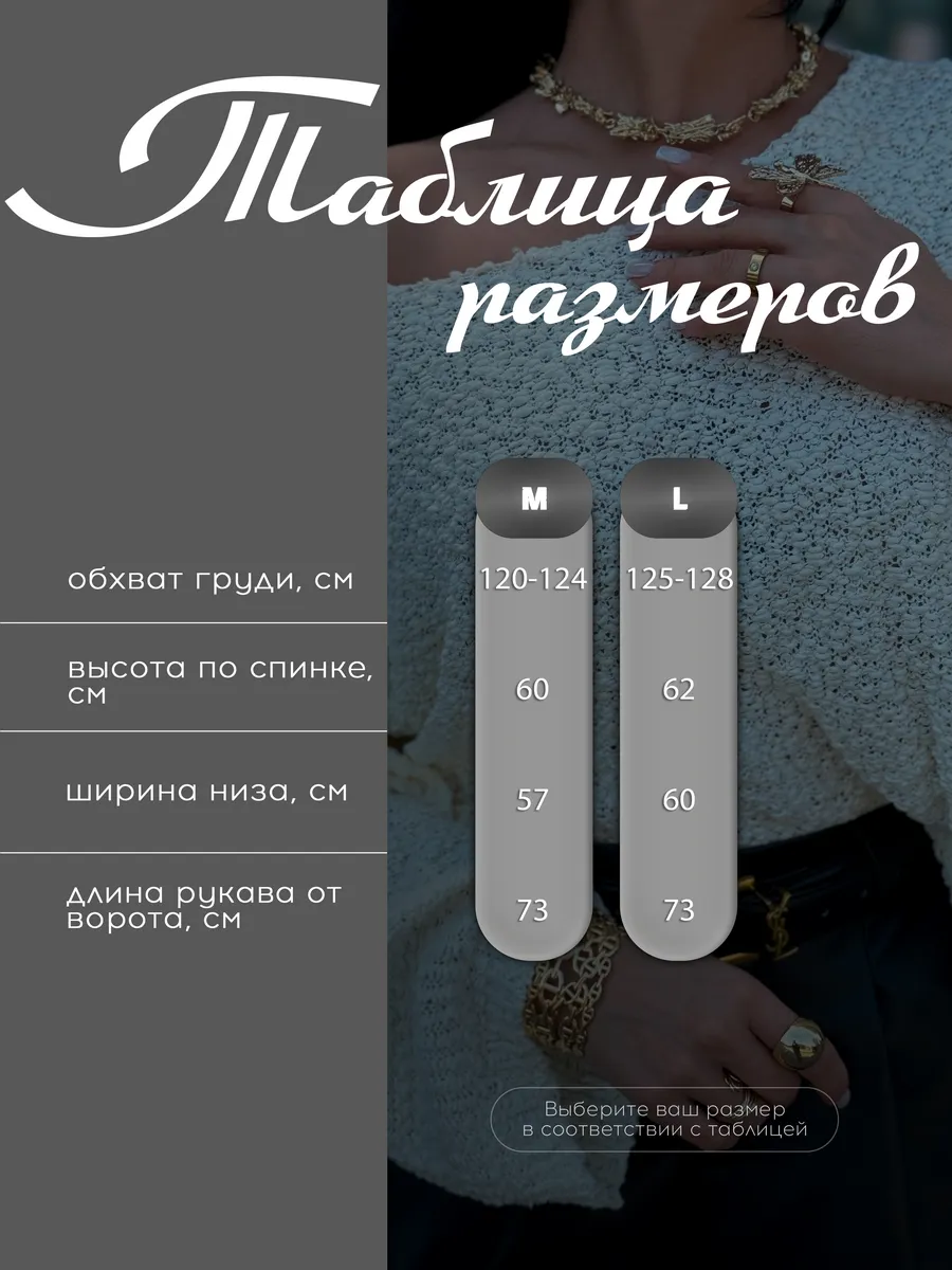 Молочная кофта оверсайз вязаная нарядная