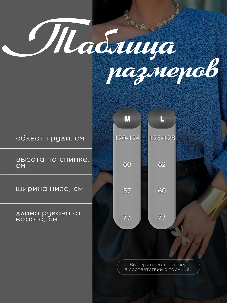 Синяя кофта оверсайз вязаная нарядная