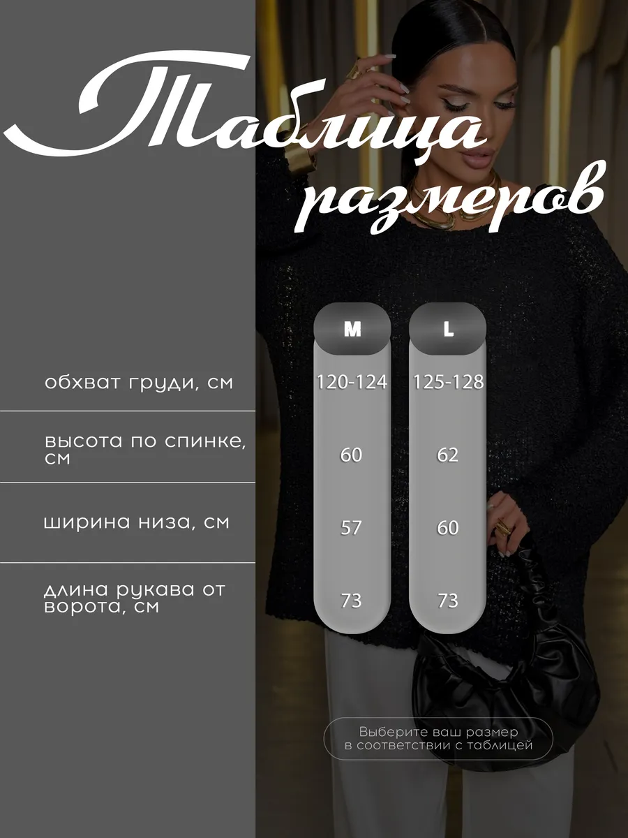 Черная кофта оверсайз вязаная нарядная