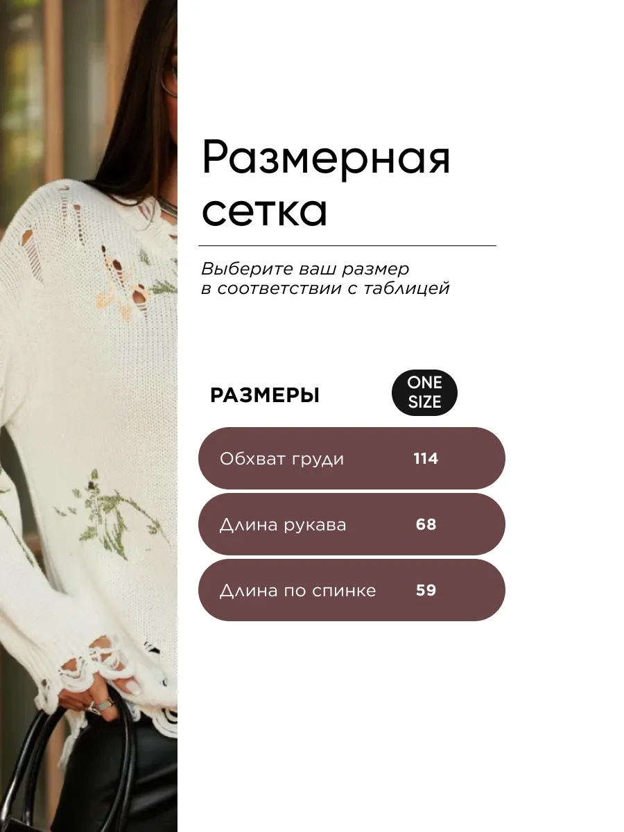 Белая кофта оверсайз нарядная с принтом рваная