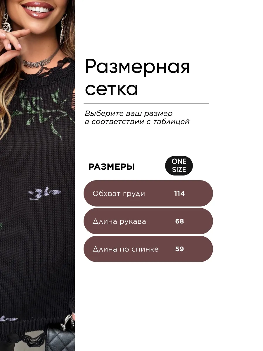 Черная кофта оверсайз нарядная с принтом рваная