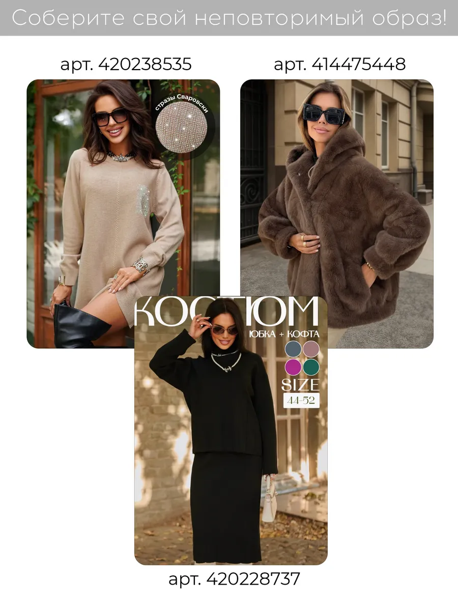 Бежевая кофта теплая оверсайз