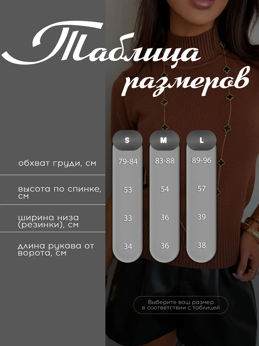 Кофта трикотажная офисная