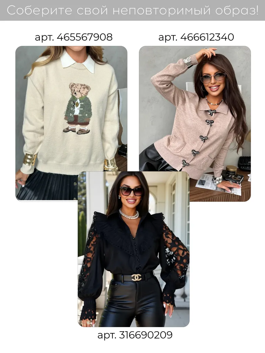 Кофта трикотажная