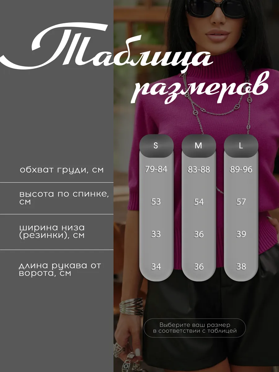 Кофта трикотажная