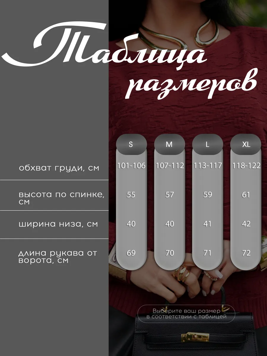 Бордовая кофта оверсайз с узорами