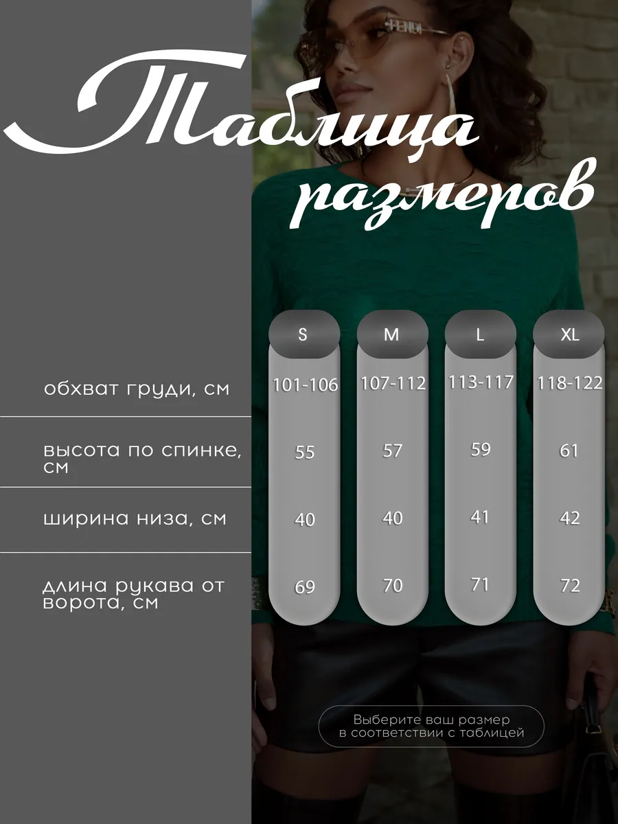 Зеленая кофта оверсайз с узорами