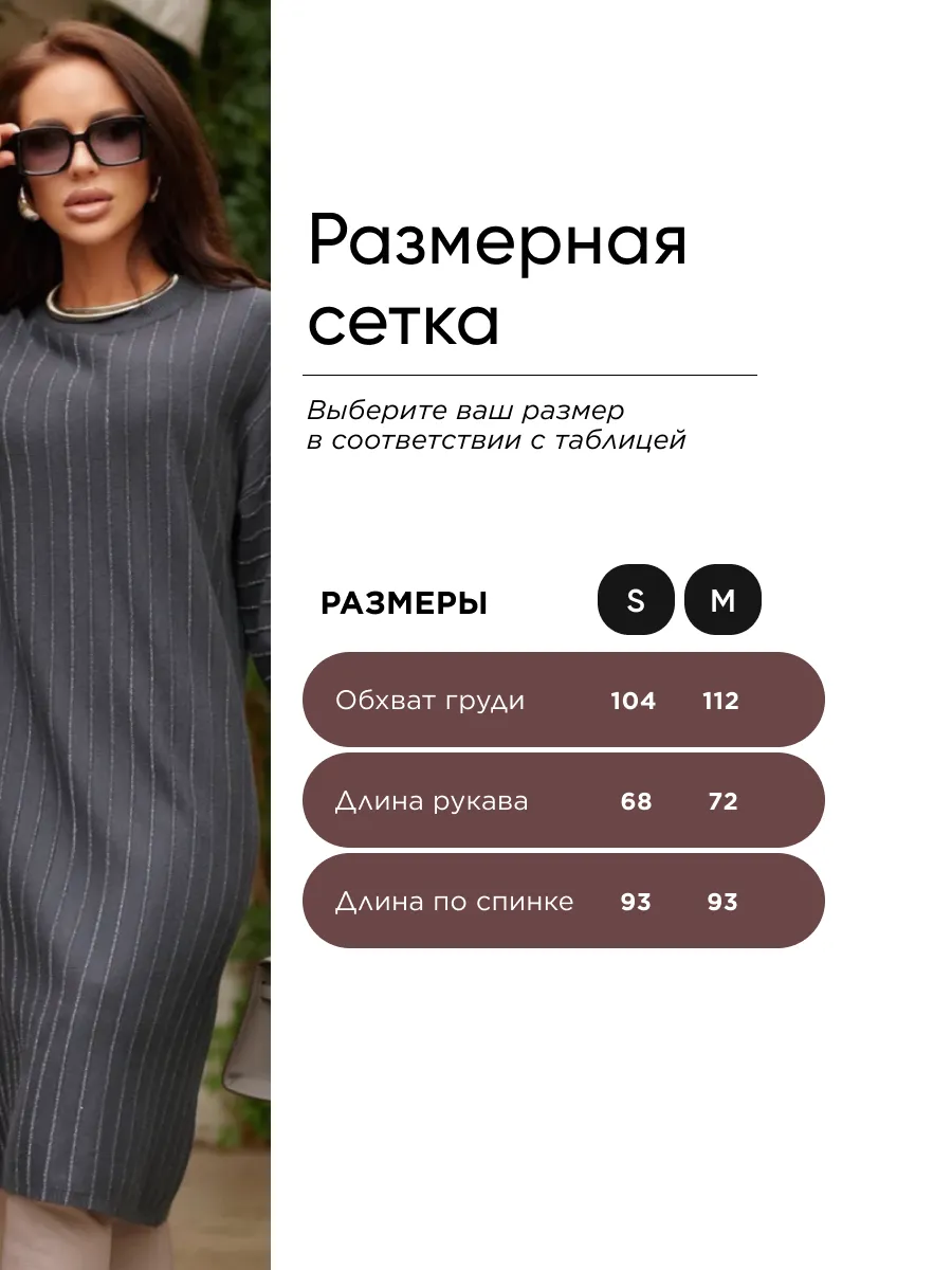 Платье трикотажное нарядное теплое