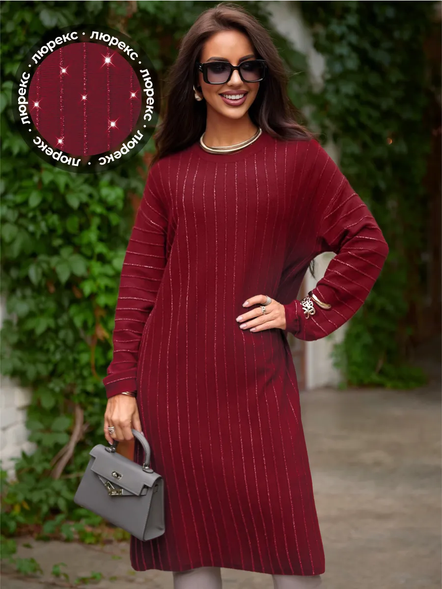 Бордовое платье трикотажное нарядное теплое
