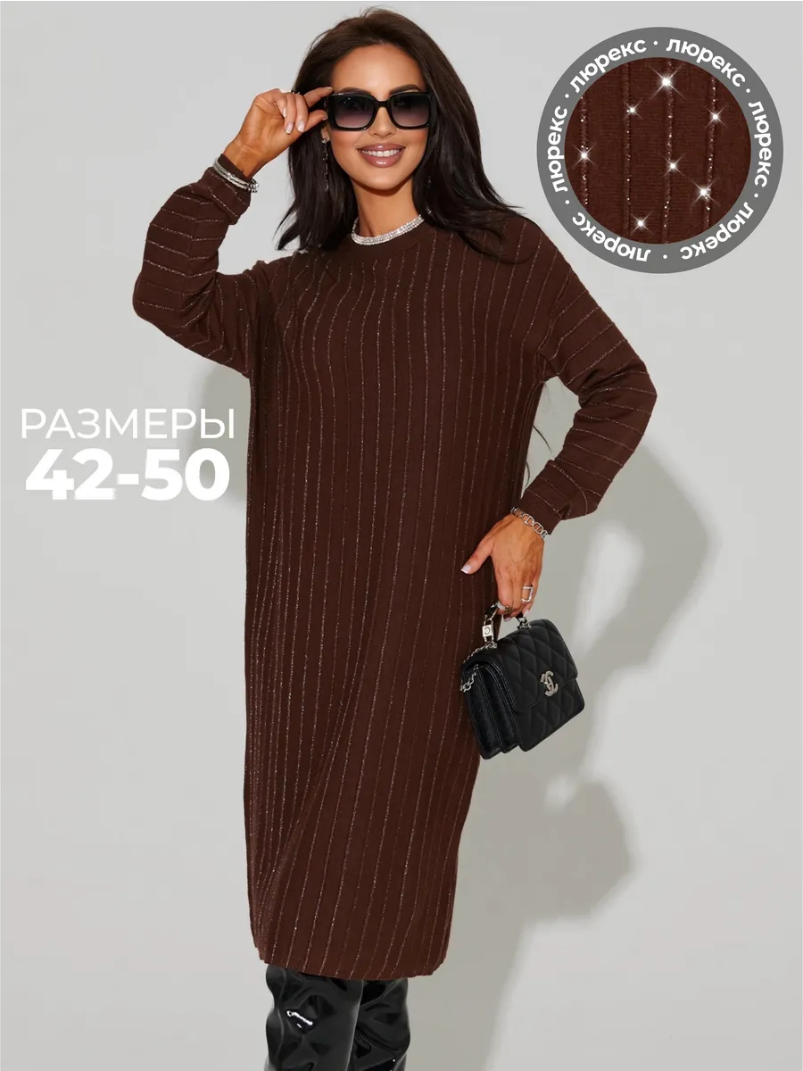 Коричневое платье трикотажное нарядное теплое