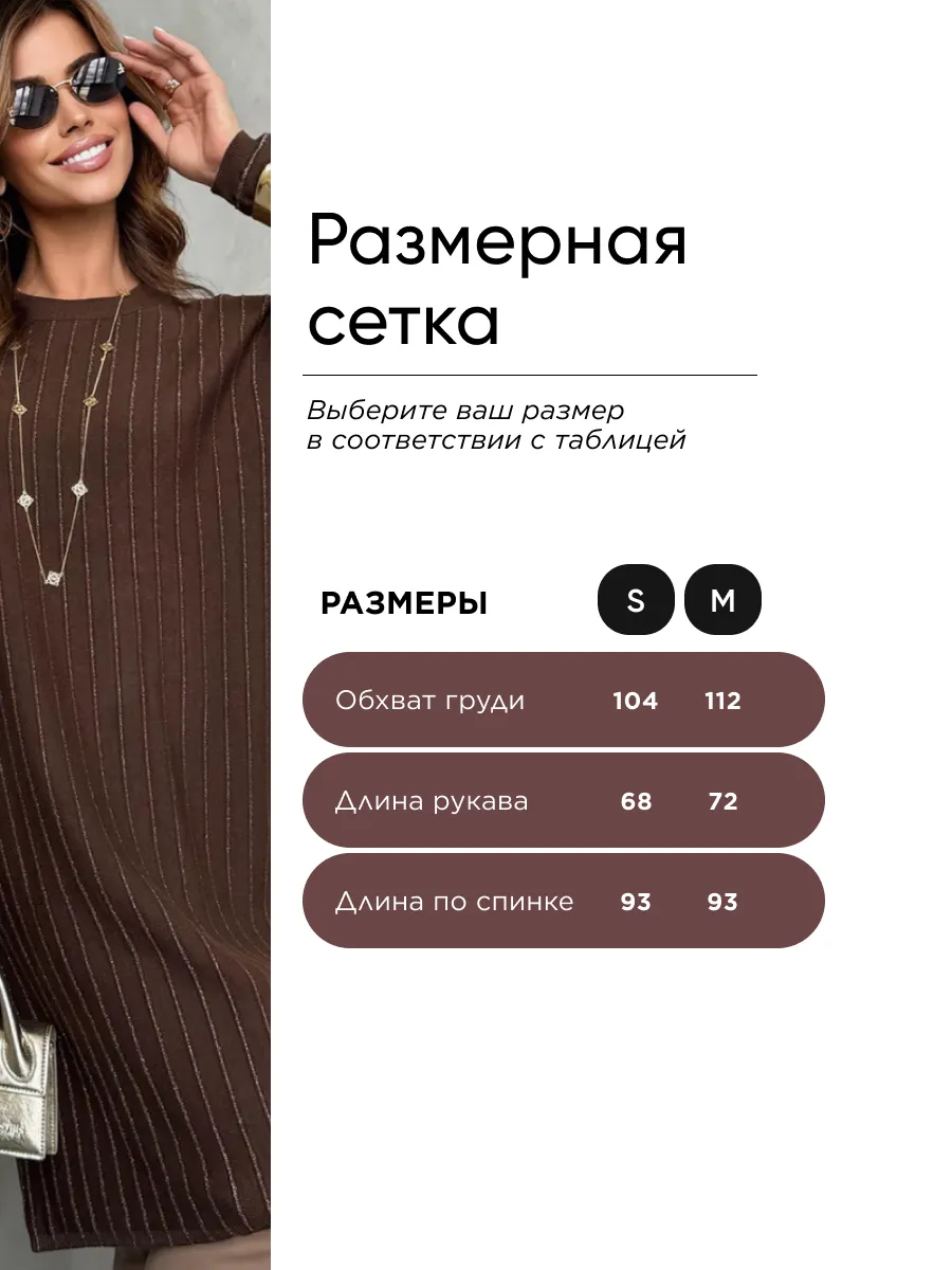 Коричневое платье трикотажное нарядное теплое