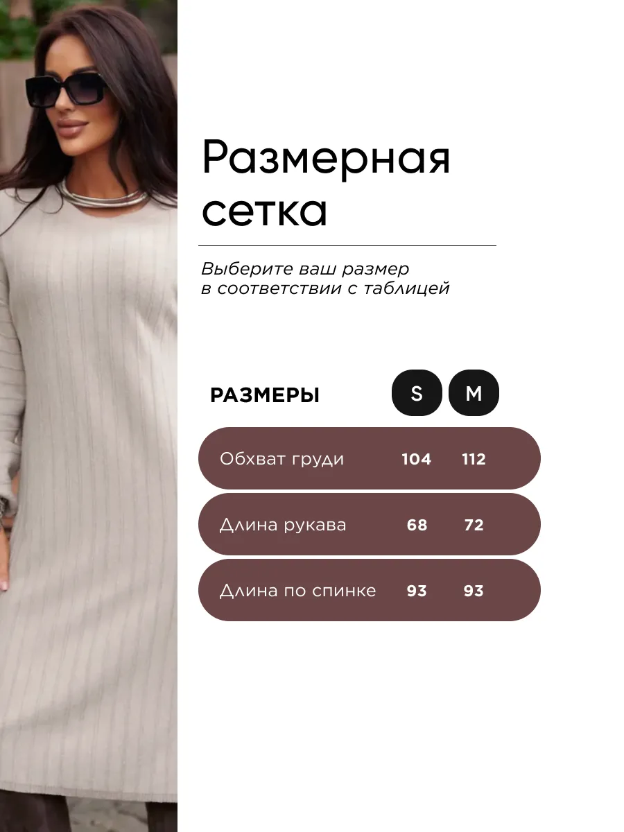 Бежевое платье трикотажное нарядное теплое