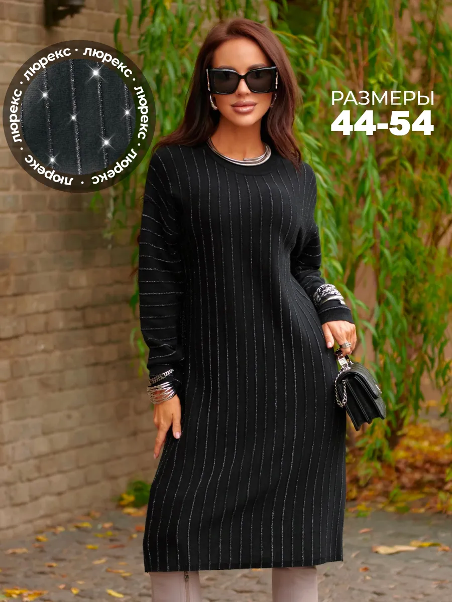 Черное платье трикотажное нарядное теплое