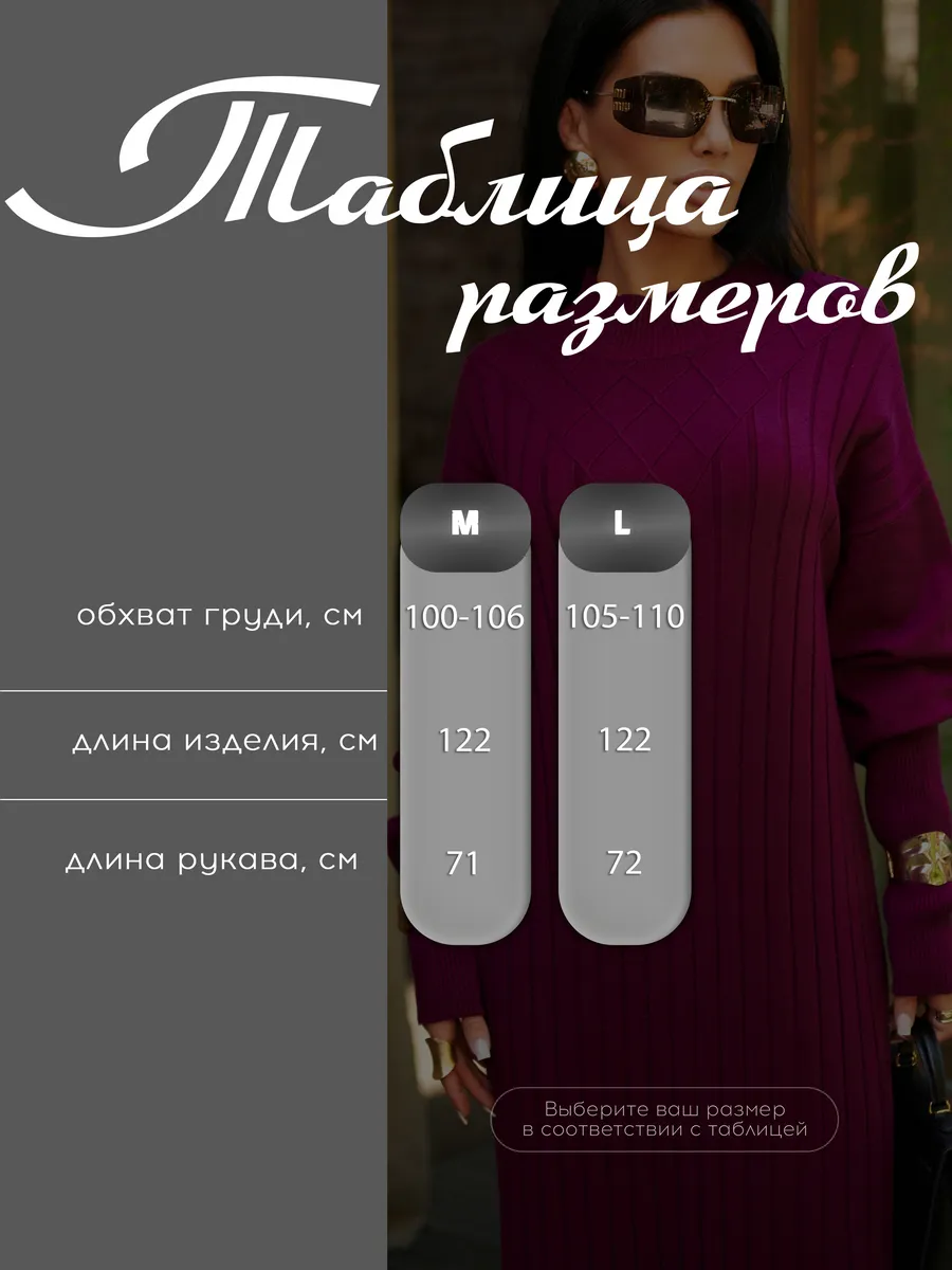 Баклажановое платье лапша длинное трикотажное