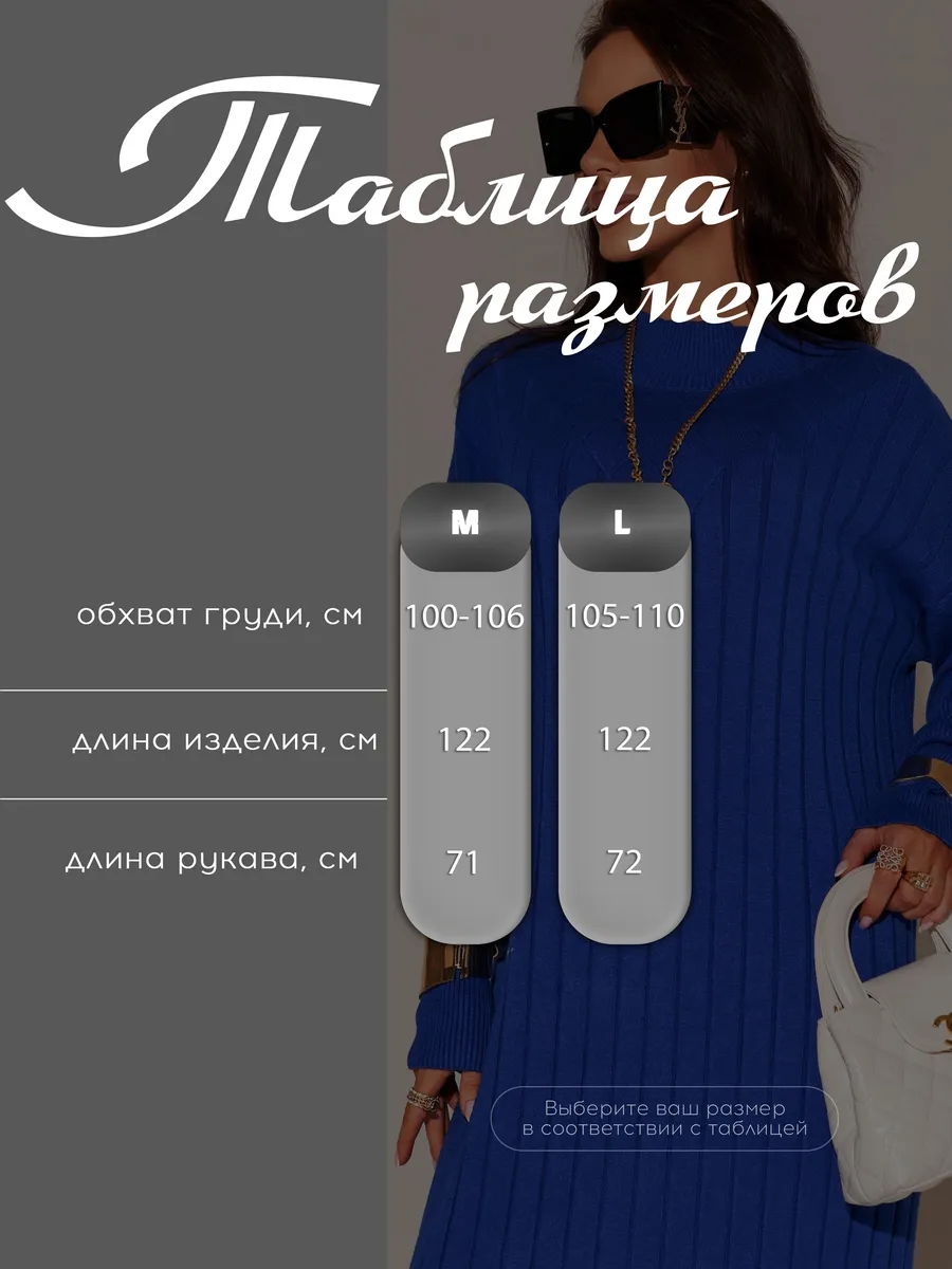 Синее платье лапша длинное трикотажное