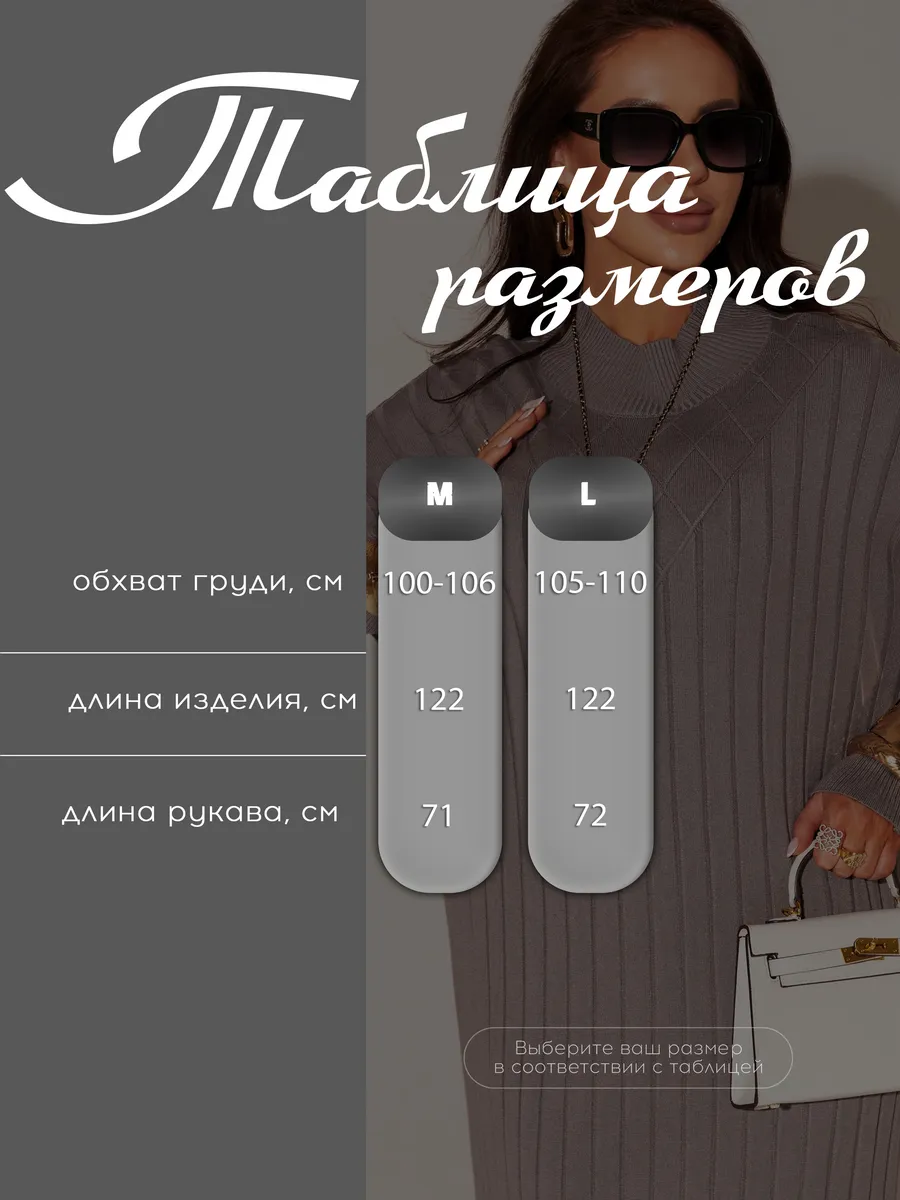 Серое платье лапша длинное трикотажное