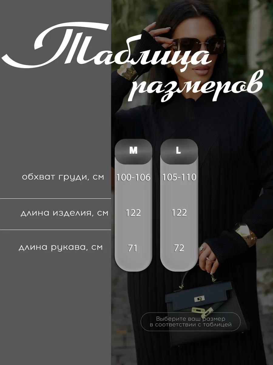 Черное платье лапша длинное трикотажное