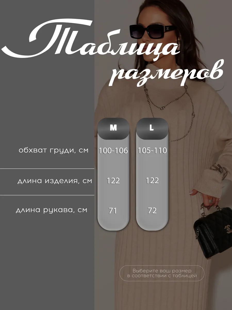 Бежевое платье лапша длинное трикотажное