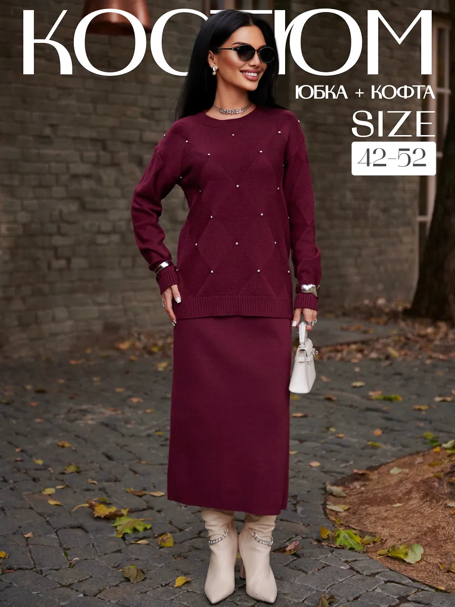 Теплый трикотажный костюм с юбкой