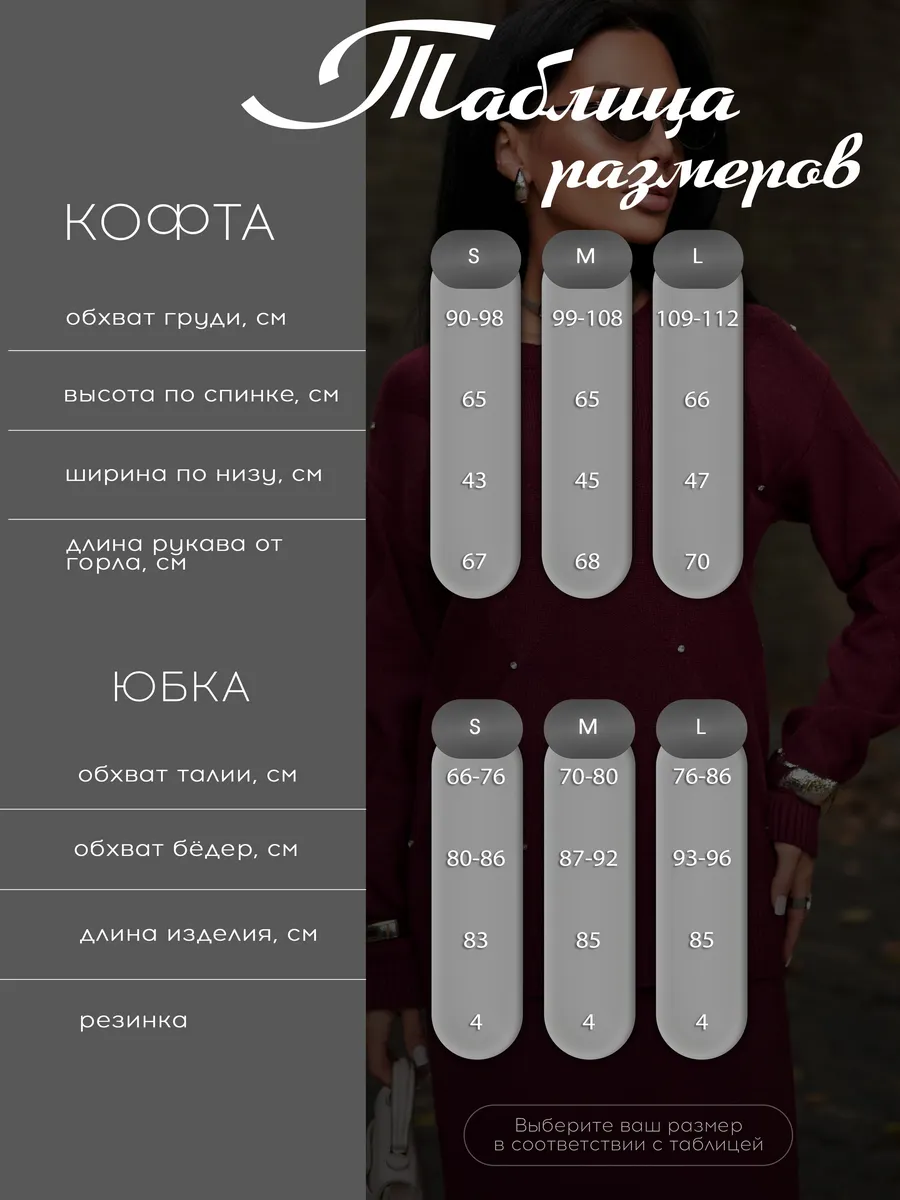 Бордовый теплый трикотажный костюм с юбкой