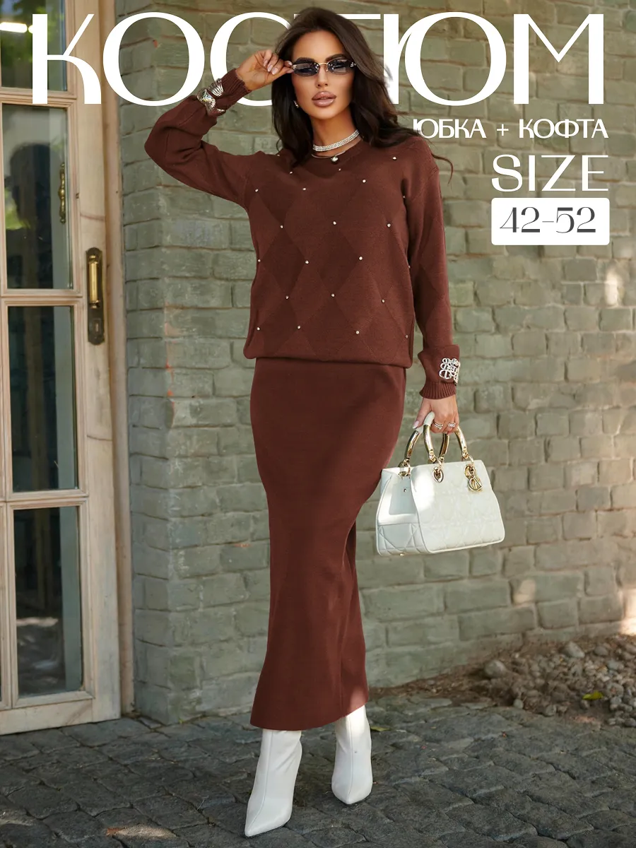 Теплый трикотажный костюм с юбкой