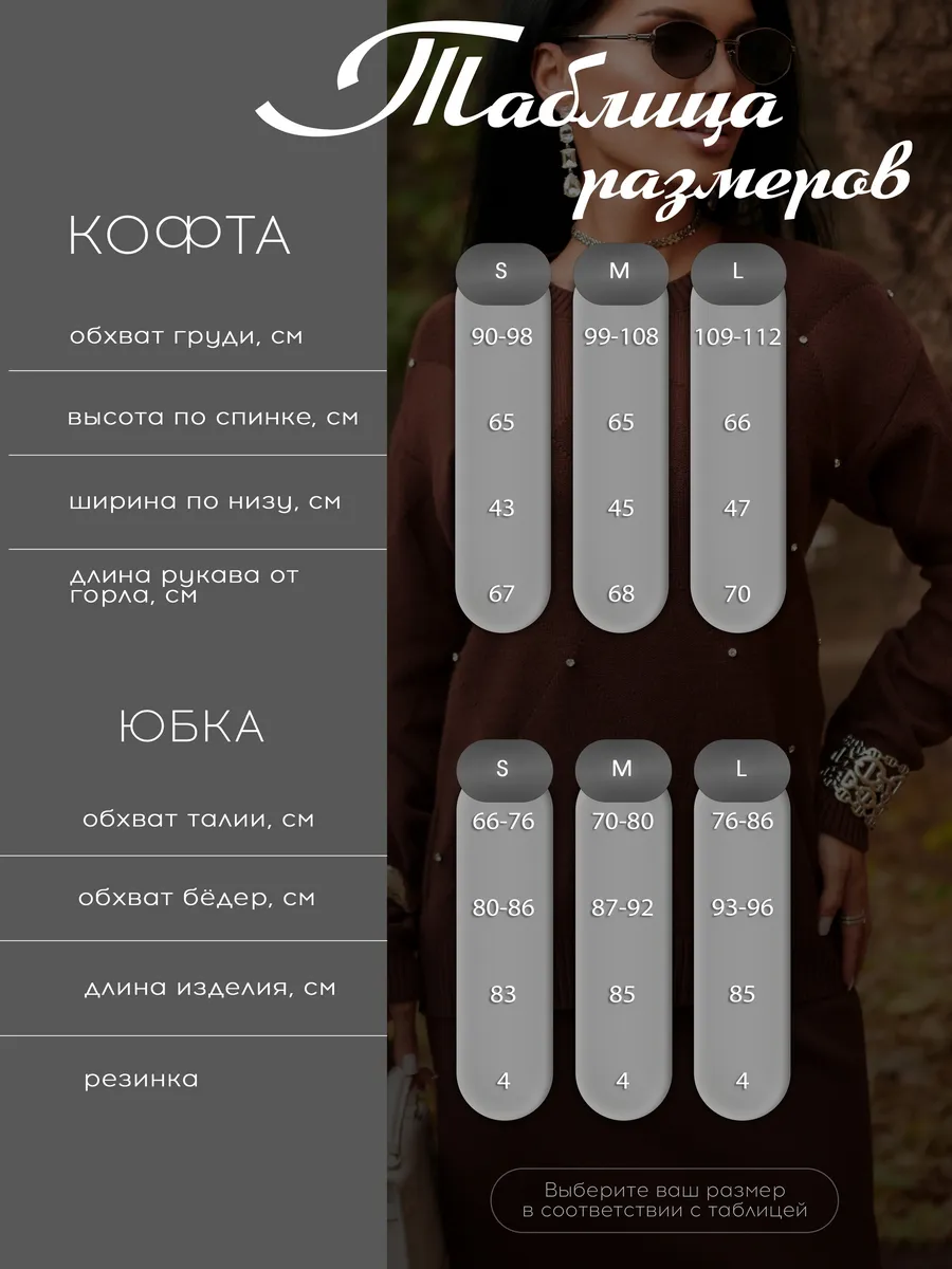 Коричневый теплый трикотажный костюм с юбкой