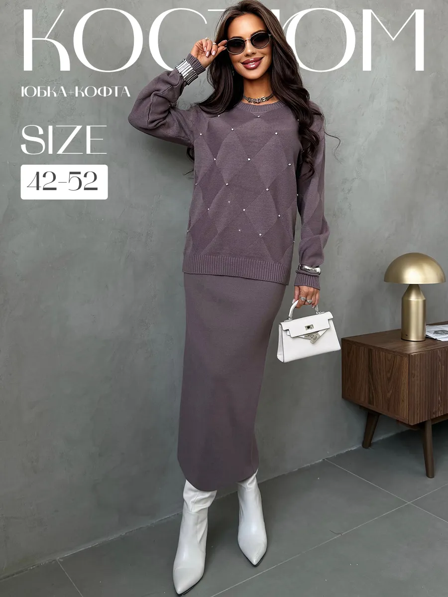 Теплый трикотажный костюм с юбкой