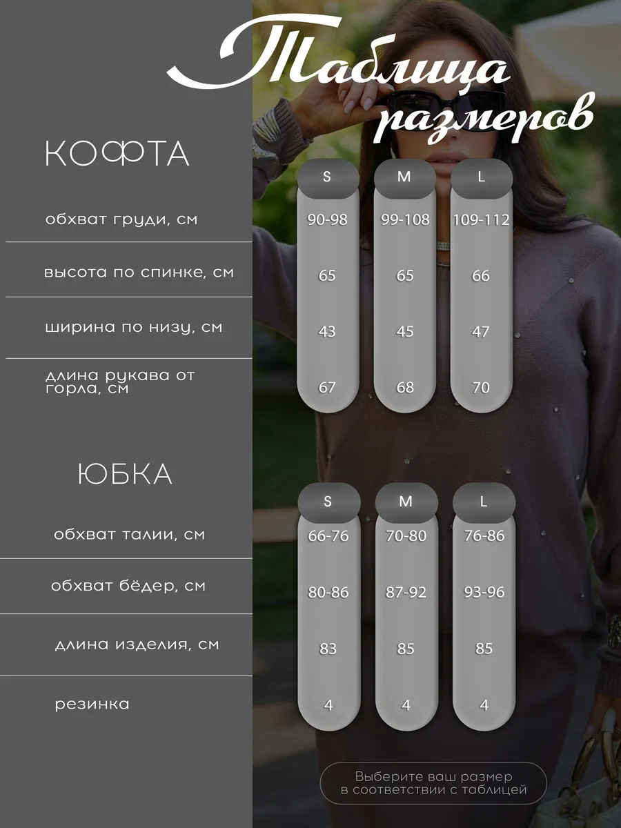 Капучино теплый трикотажный костюм с юбкой