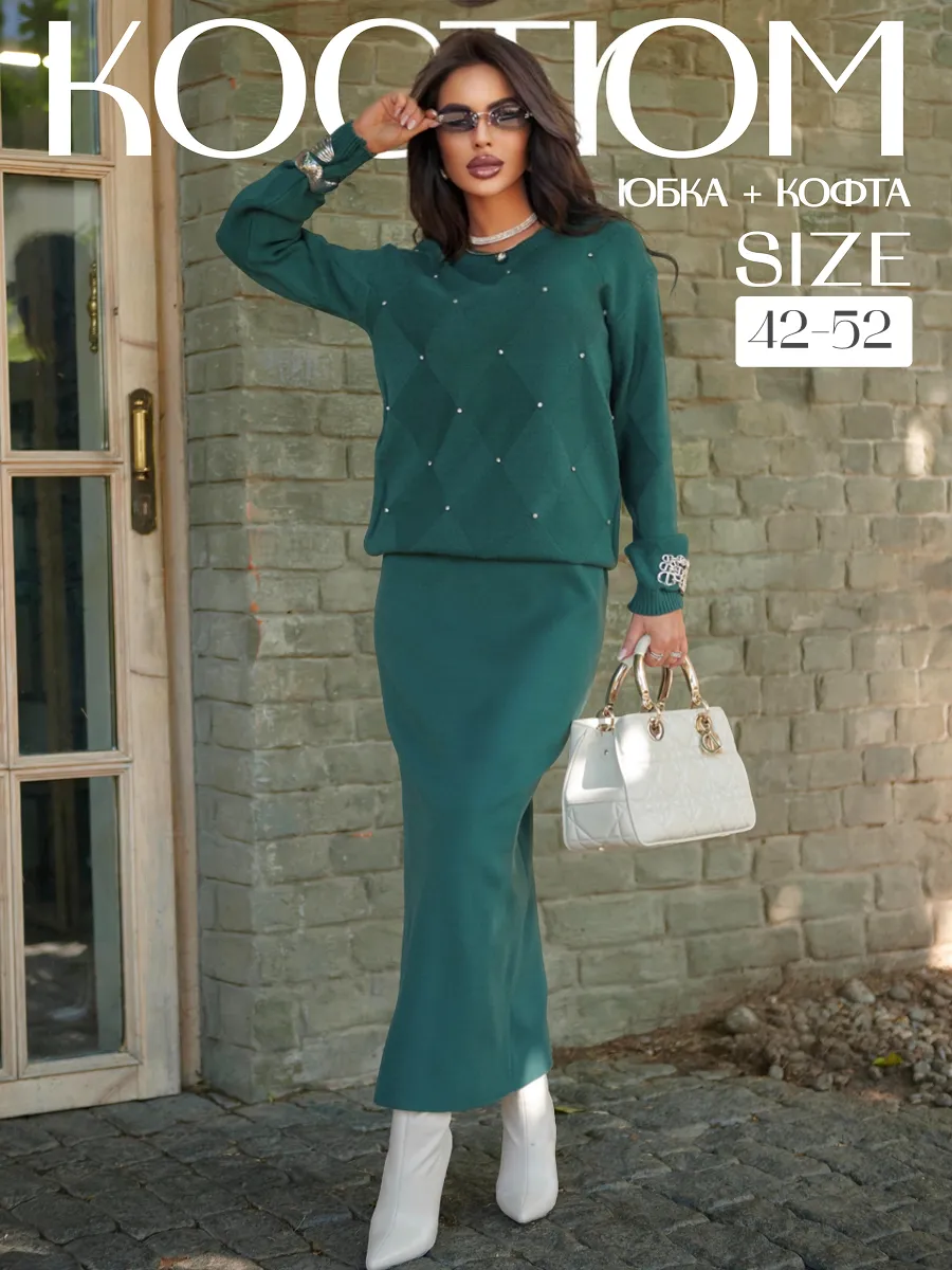 Теплый трикотажный костюм с юбкой