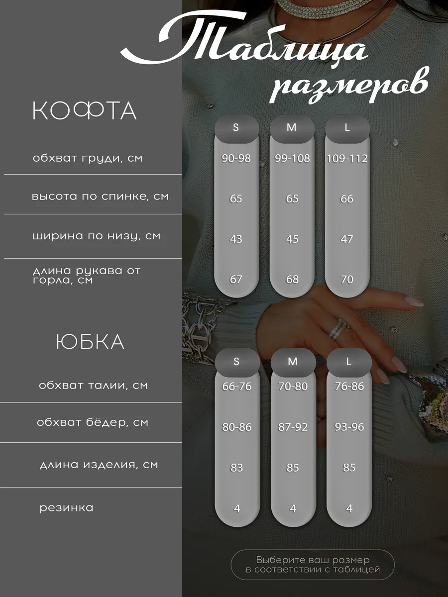 Серый теплый трикотажный костюм с юбкой