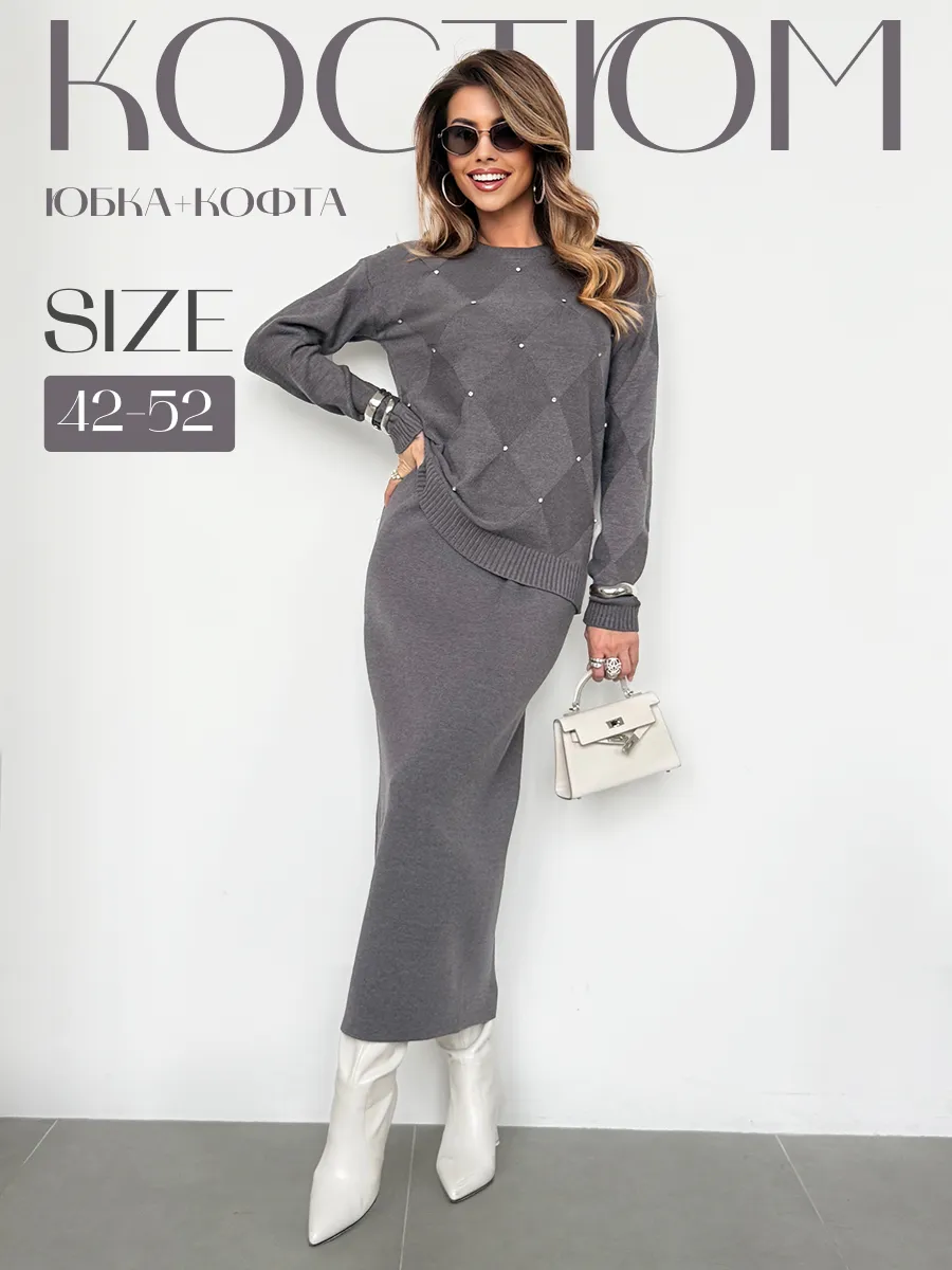 Теплый трикотажный костюм с юбкой