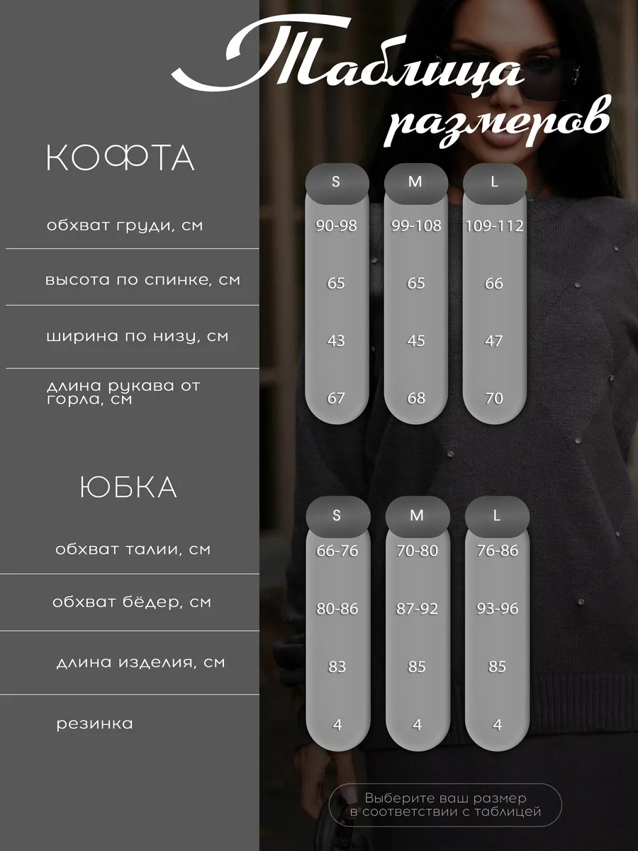 Темно-серый теплый трикотажный костюм с юбкой