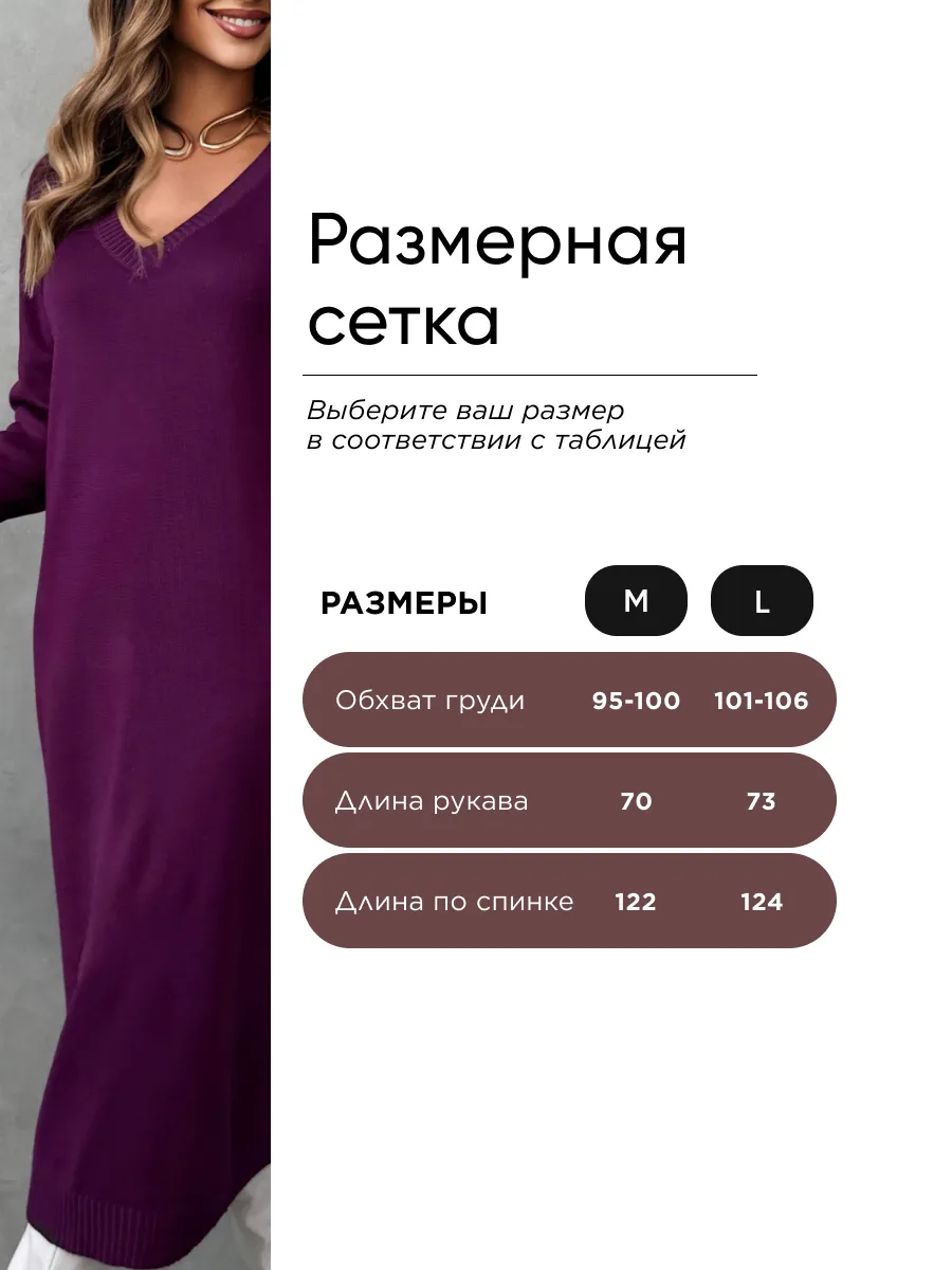 Баклажановое платье осеннее теплое трикотажное длинное