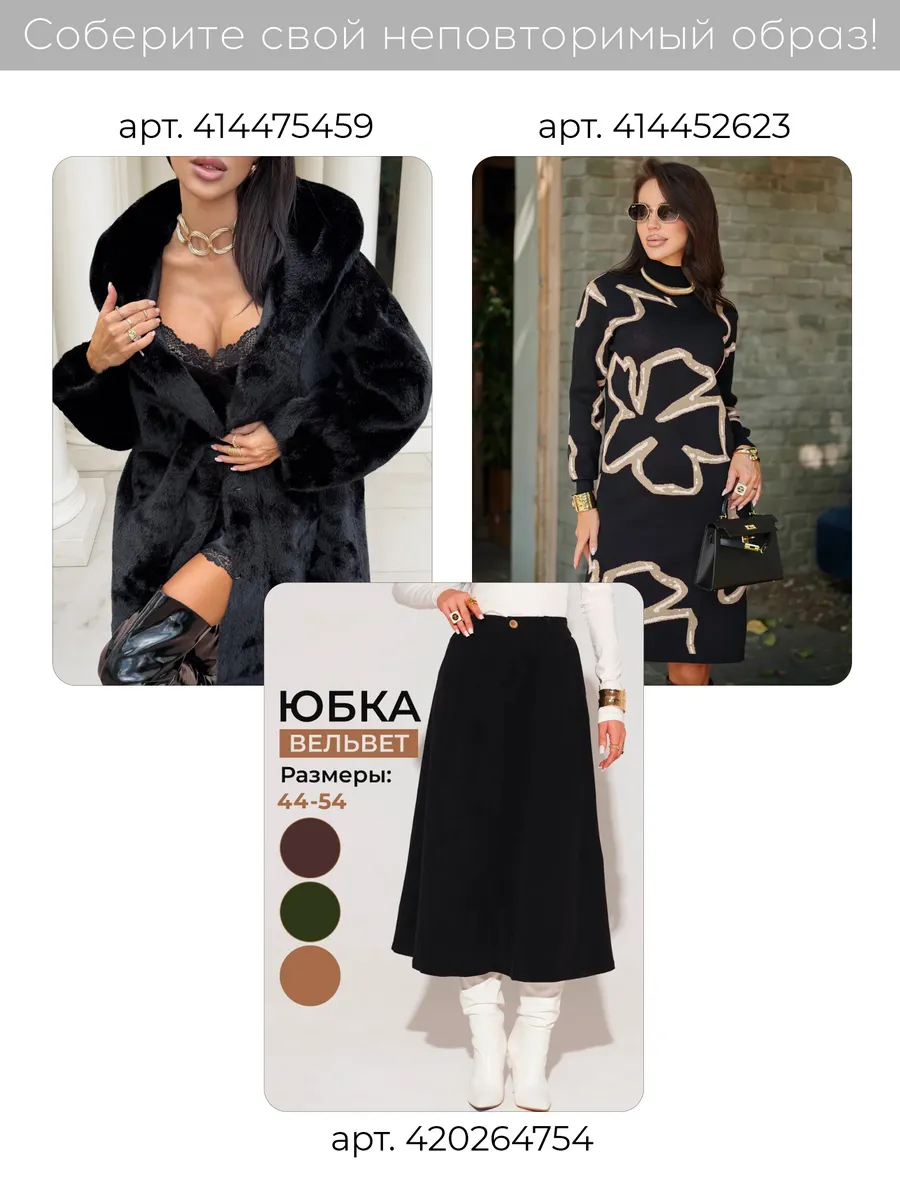 Черная кофта теплая трикотажная оверсайз