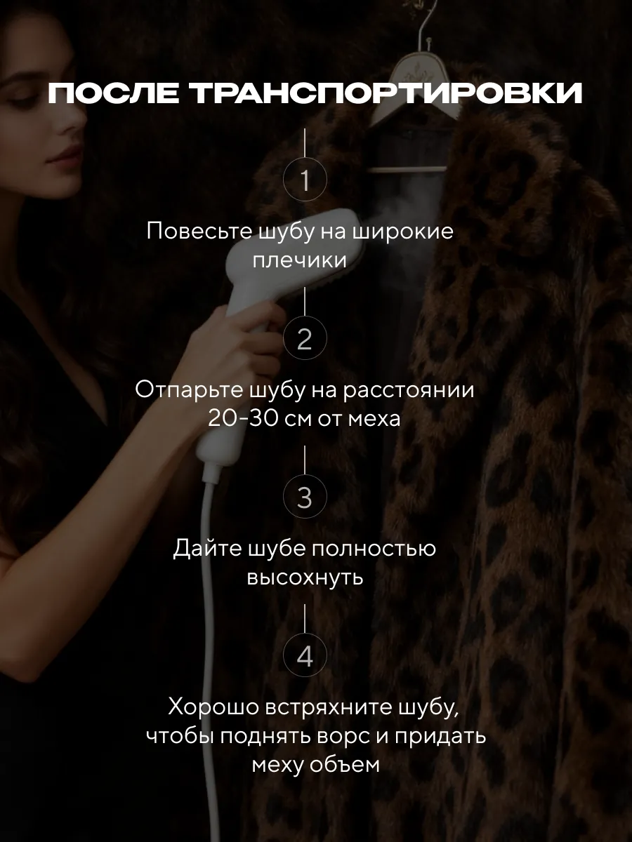 Шуба искусственная леопардовая